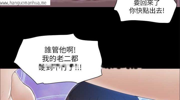 韩国漫画协议换爱(无码版)韩漫_协议换爱(无码版)-第28话-越来越大胆的野外露出在线免费阅读-韩国漫画-第38张图片