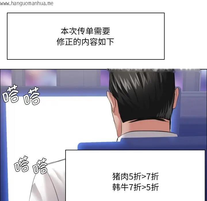 韩国漫画坏女人/了不起的她韩漫_坏女人/了不起的她-第25话在线免费阅读-韩国漫画-第36张图片