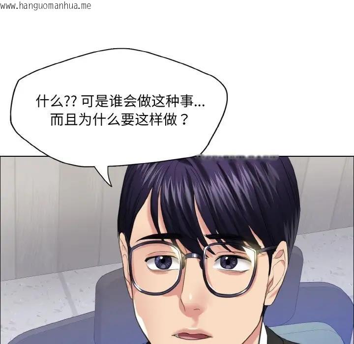 韩国漫画坏女人/了不起的她韩漫_坏女人/了不起的她-第25话在线免费阅读-韩国漫画-第57张图片