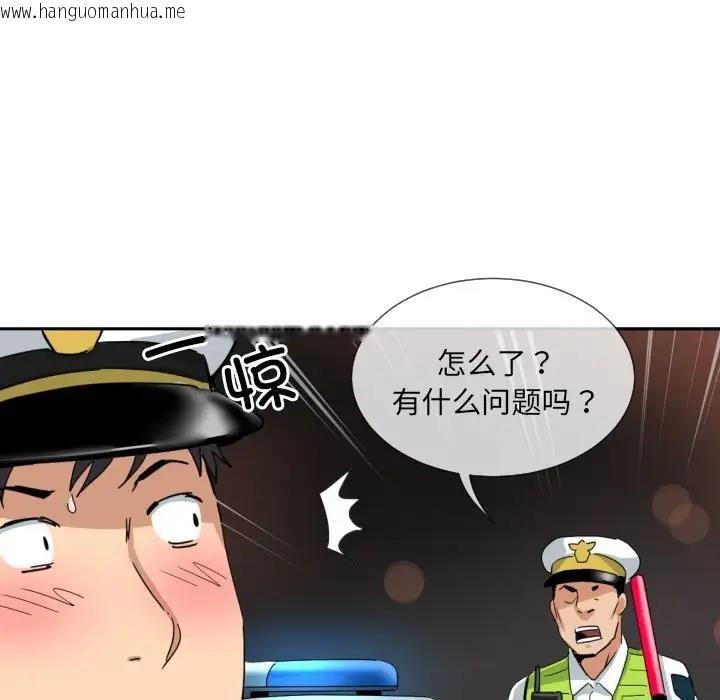 韩国漫画调教小娇妻/调教妻子韩漫_调教小娇妻/调教妻子-第41话在线免费阅读-韩国漫画-第103张图片