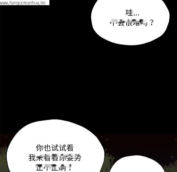 韩国漫画在学校达咩！/学校母汤黑白来！韩漫_在学校达咩！/学校母汤黑白来！-第24话在线免费阅读-韩国漫画-第32张图片