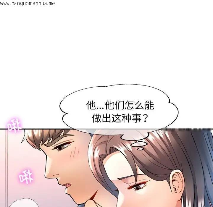 韩国漫画可以爱你吗韩漫_可以爱你吗-第12话在线免费阅读-韩国漫画-第40张图片