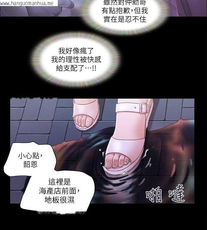 韩国漫画协议换爱(无码版)韩漫_协议换爱(无码版)-第28话-越来越大胆的野外露出在线免费阅读-韩国漫画-第53张图片