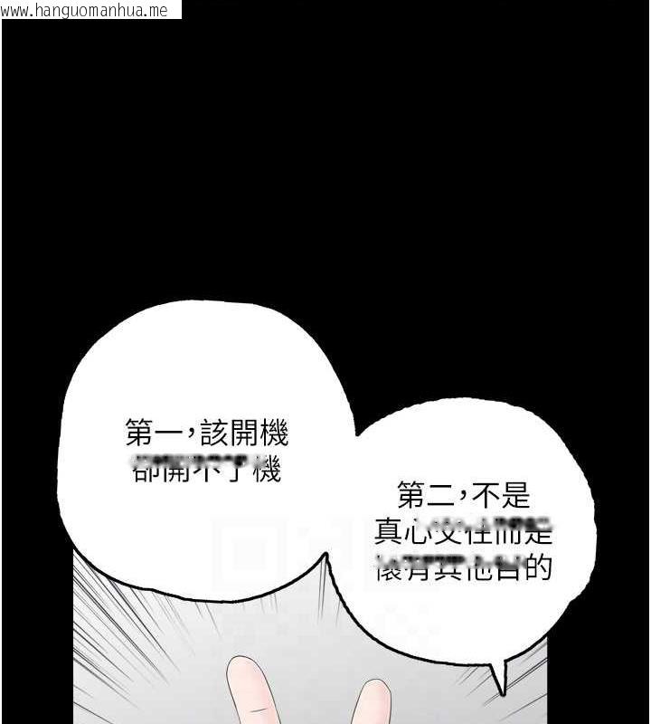 韩国漫画人妻控韩漫_人妻控-第7话-要我下海陪玩?!在线免费阅读-韩国漫画-第51张图片