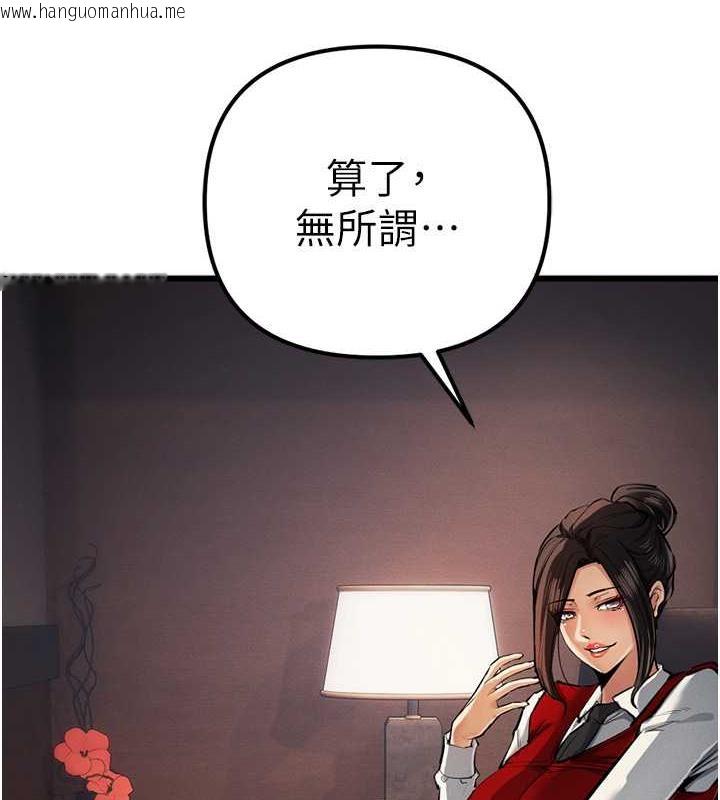 韩国漫画贪婪游戏韩漫_贪婪游戏-最终话-Game-Over在线免费阅读-韩国漫画-第3张图片