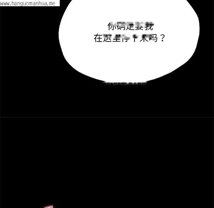 韩国漫画在学校达咩！/学校母汤黑白来！韩漫_在学校达咩！/学校母汤黑白来！-第24话在线免费阅读-韩国漫画-第152张图片