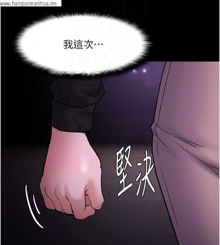 韩国漫画痴汉成瘾韩漫_痴汉成瘾-第89话-我愿意当你的狗在线免费阅读-韩国漫画-第106张图片