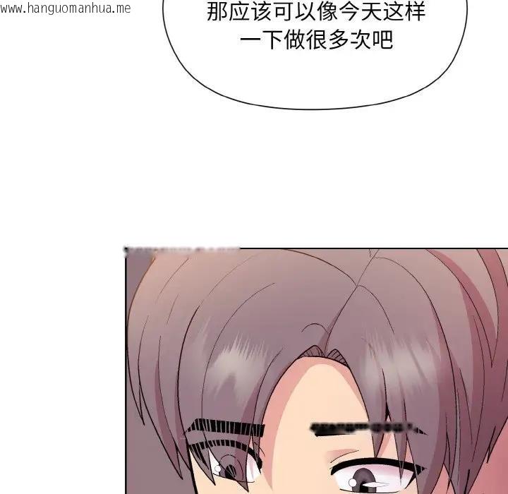 韩国漫画和美女上司玩游戏韩漫_和美女上司玩游戏-第11话在线免费阅读-韩国漫画-第69张图片