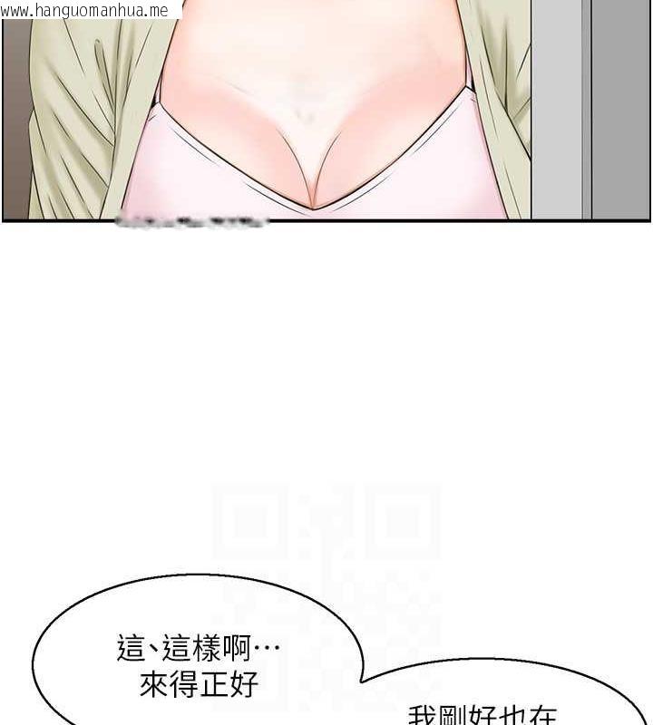 韩国漫画人妻控韩漫_人妻控-第6话-开门撞见上空的阿姨在线免费阅读-韩国漫画-第26张图片