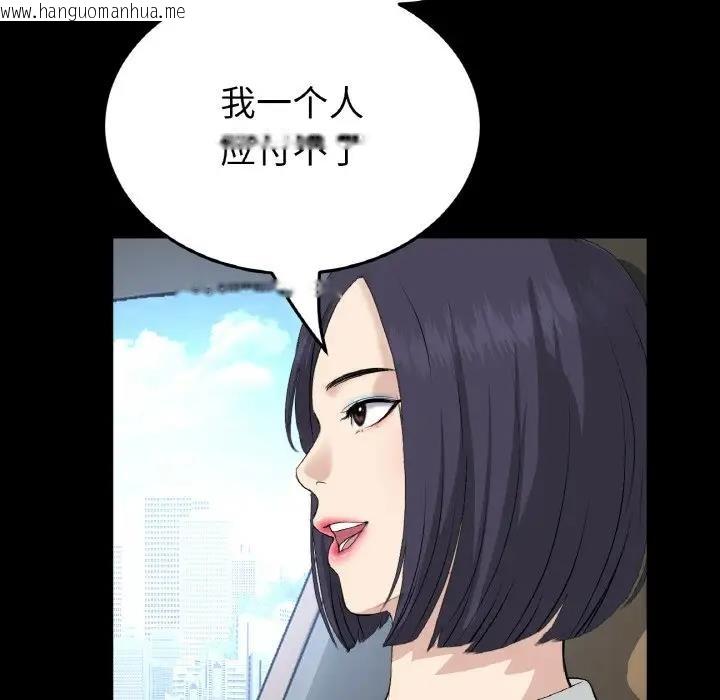 韩国漫画与初恋的危险重逢/当初恋变成继母韩漫_与初恋的危险重逢/当初恋变成继母-第61话在线免费阅读-韩国漫画-第109张图片