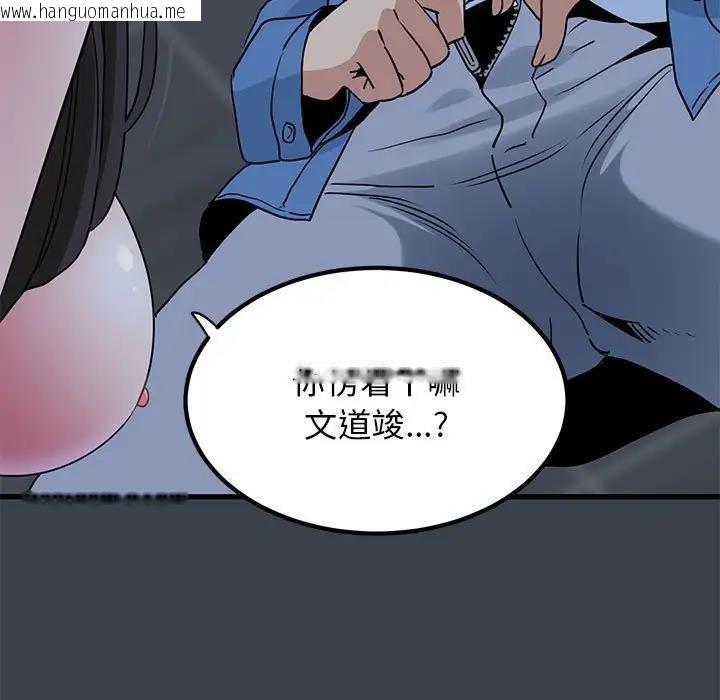 韩国漫画发小碰不得/强制催眠韩漫_发小碰不得/强制催眠-第27话在线免费阅读-韩国漫画-第81张图片