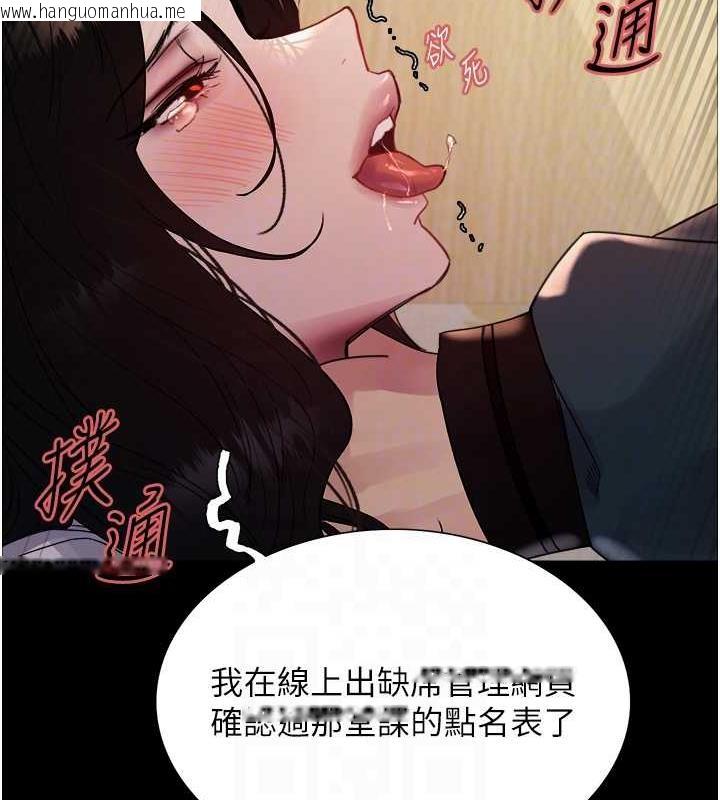 韩国漫画色轮眼韩漫_色轮眼-第2季-第33话-一步步落入陷阱在线免费阅读-韩国漫画-第56张图片