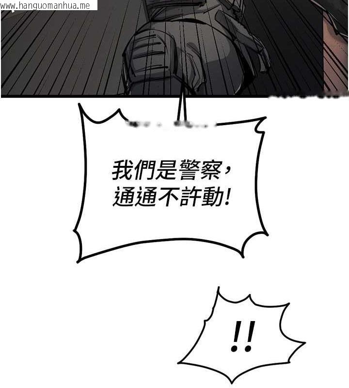 韩国漫画贪婪游戏韩漫_贪婪游戏-最终话-Game-Over在线免费阅读-韩国漫画-第131张图片