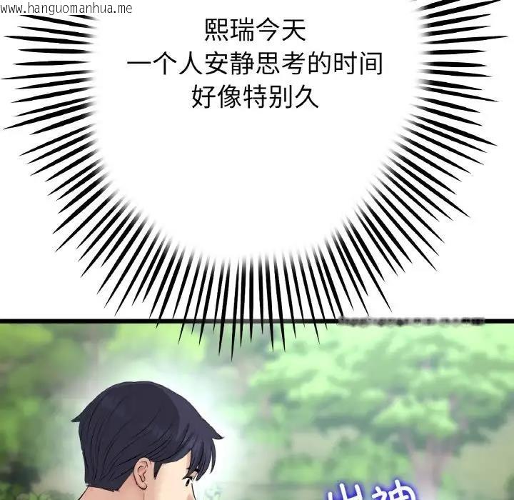 韩国漫画与初恋的危险重逢/当初恋变成继母韩漫_与初恋的危险重逢/当初恋变成继母-第61话在线免费阅读-韩国漫画-第41张图片