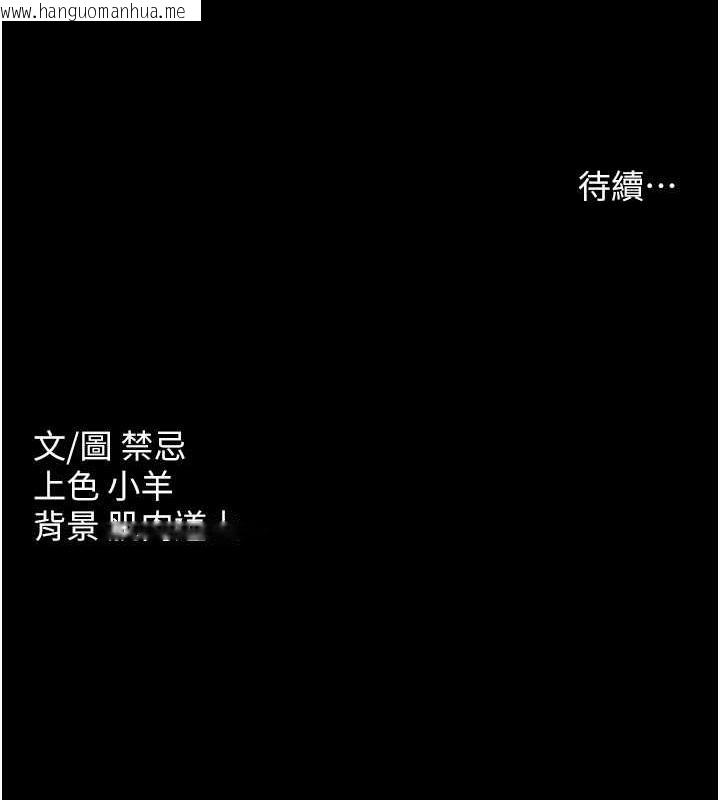 韩国漫画豪色复仇韩漫_豪色复仇-第24话-老公，你都在忙这些啊…在线免费阅读-韩国漫画-第118张图片