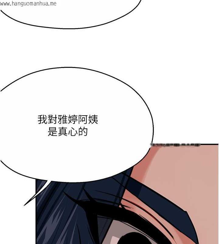 韩国漫画痒乐多阿姨韩漫_痒乐多阿姨-第20话-你跟我妈睡了吗?在线免费阅读-韩国漫画-第65张图片