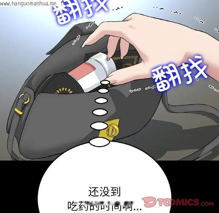 韩国漫画与初恋的危险重逢/当初恋变成继母韩漫_与初恋的危险重逢/当初恋变成继母-第61话在线免费阅读-韩国漫画-第124张图片