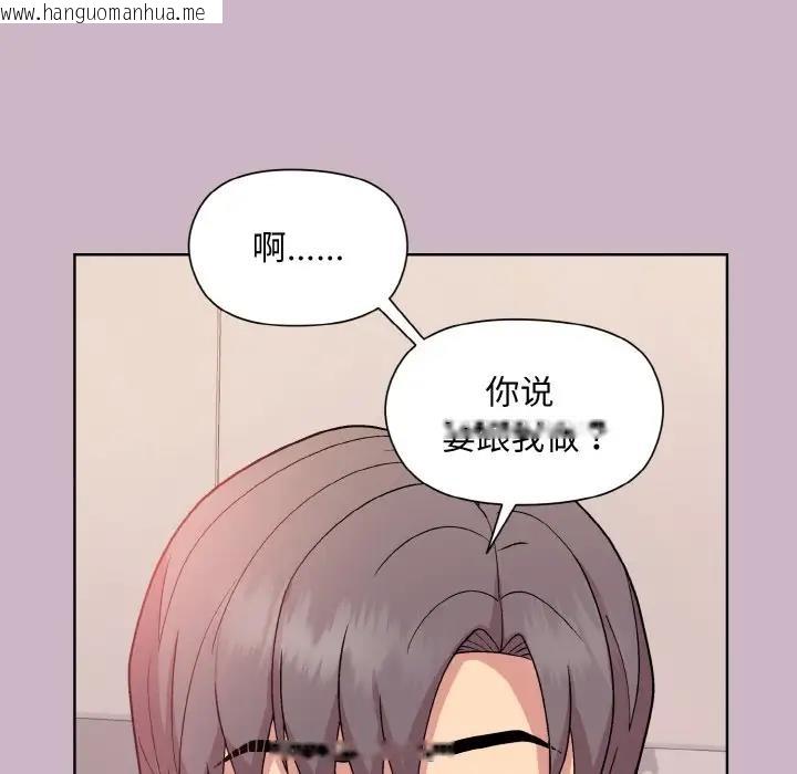 韩国漫画和美女上司玩游戏韩漫_和美女上司玩游戏-第11话在线免费阅读-韩国漫画-第148张图片