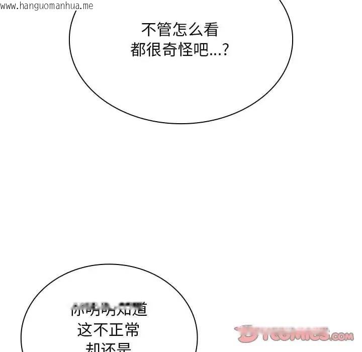 韩国漫画陌生的未婚妻/不请自来的未婚妻韩漫_陌生的未婚妻/不请自来的未婚妻-第84话在线免费阅读-韩国漫画-第102张图片