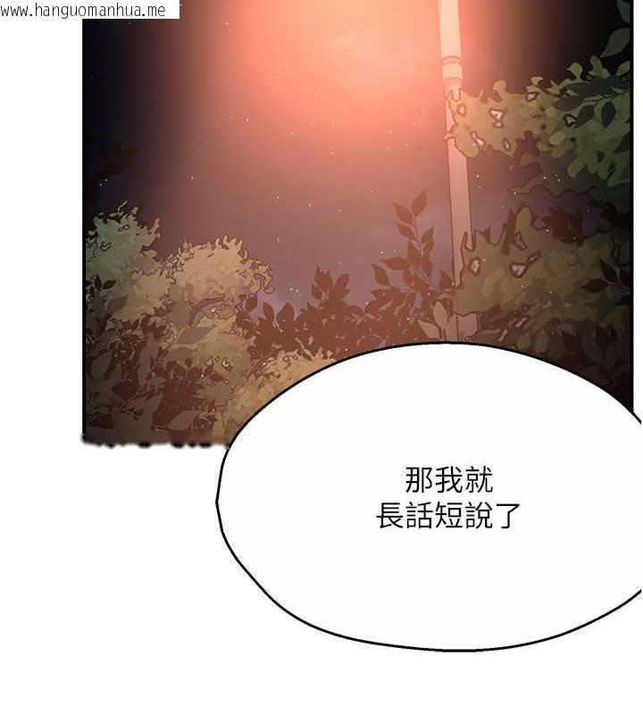 韩国漫画痒乐多阿姨韩漫_痒乐多阿姨-第20话-你跟我妈睡了吗?在线免费阅读-韩国漫画-第35张图片