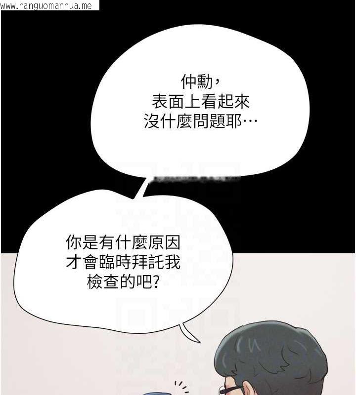 韩国漫画韶恩韩漫_韶恩-第8话-妇产科院长「亲手」内诊在线免费阅读-韩国漫画-第89张图片