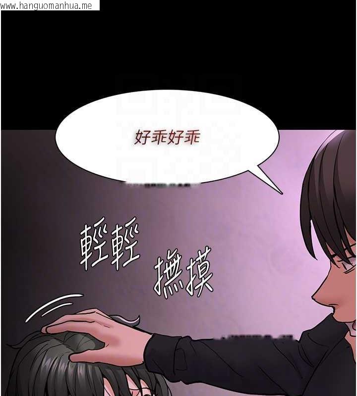 韩国漫画痴汉成瘾韩漫_痴汉成瘾-第89话-我愿意当你的狗在线免费阅读-韩国漫画-第118张图片