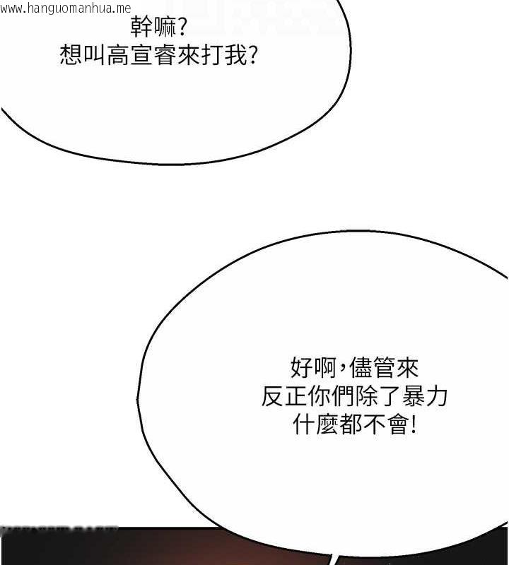 韩国漫画痒乐多阿姨韩漫_痒乐多阿姨-第20话-你跟我妈睡了吗?在线免费阅读-韩国漫画-第86张图片