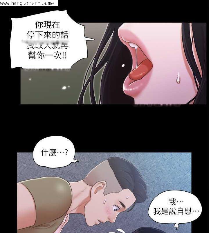 韩国漫画协议换爱(无码版)韩漫_协议换爱(无码版)-第28话-越来越大胆的野外露出在线免费阅读-韩国漫画-第40张图片