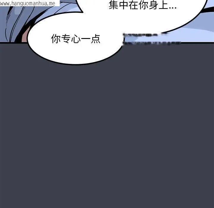 韩国漫画发小碰不得/强制催眠韩漫_发小碰不得/强制催眠-第27话在线免费阅读-韩国漫画-第87张图片