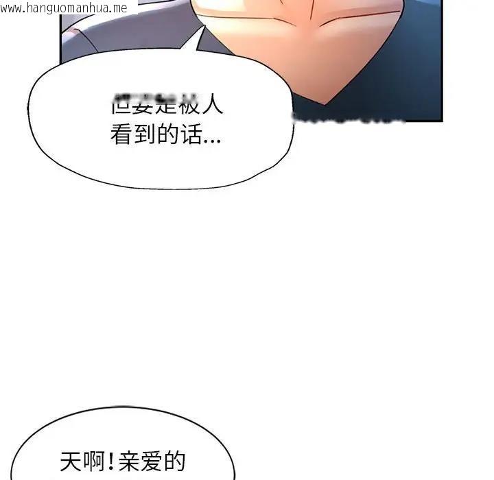 韩国漫画可以爱你吗韩漫_可以爱你吗-第12话在线免费阅读-韩国漫画-第27张图片