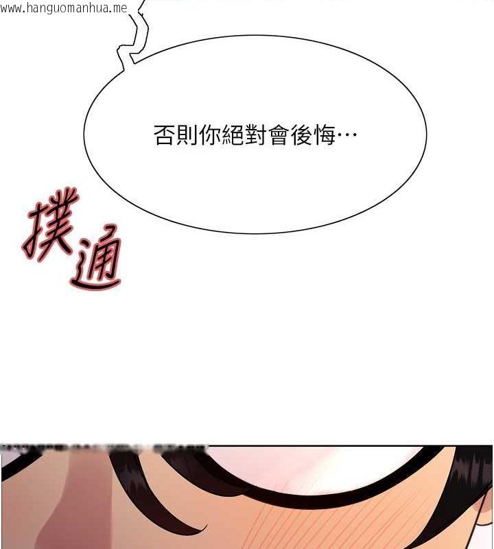 韩国漫画色轮眼韩漫_色轮眼-第2季-第33话-一步步落入陷阱在线免费阅读-韩国漫画-第133张图片