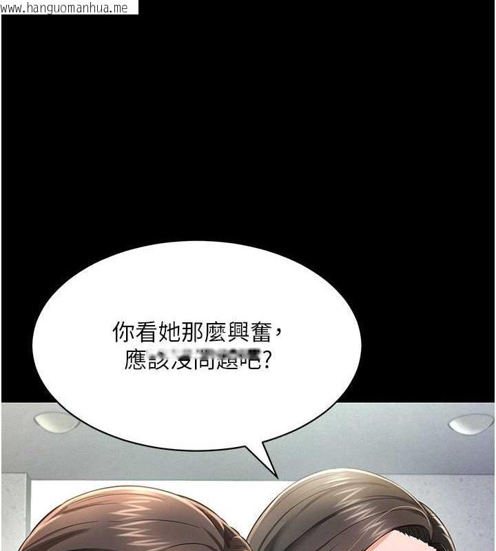 韩国漫画萌鬼饭店实录韩漫_萌鬼饭店实录-第22话-内裤脱了就要负责在线免费阅读-韩国漫画-第3张图片