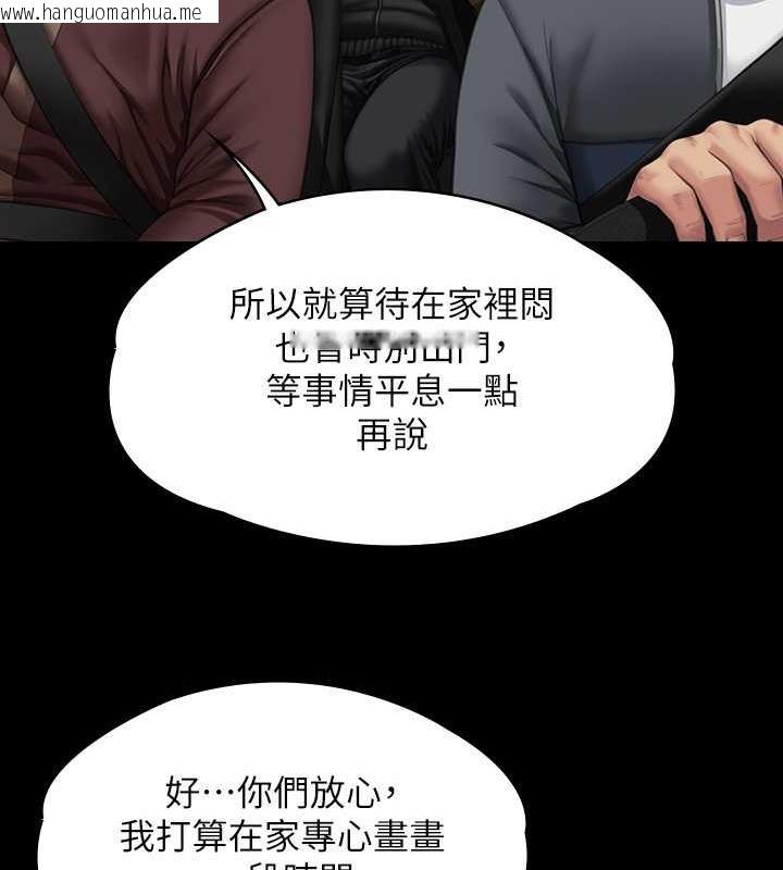 韩国漫画傀儡韩漫_傀儡-第332话-惠敏的童贞在线免费阅读-韩国漫画-第47张图片