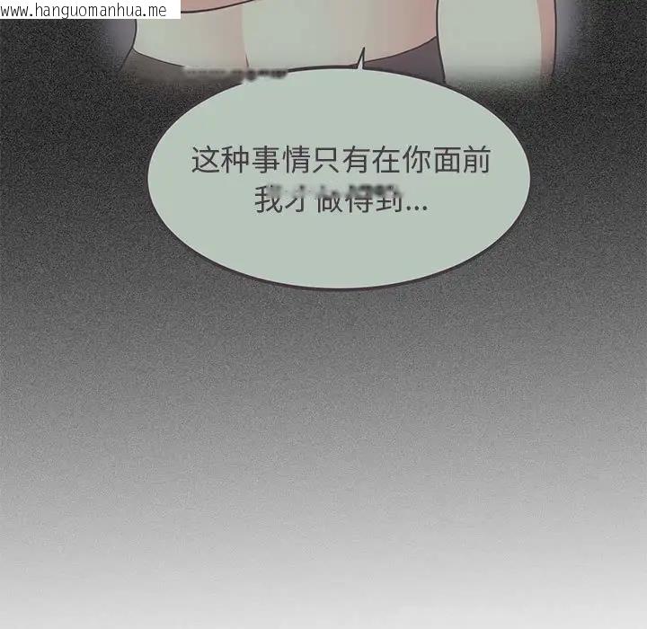 韩国漫画发小碰不得/强制催眠韩漫_发小碰不得/强制催眠-第27话在线免费阅读-韩国漫画-第121张图片