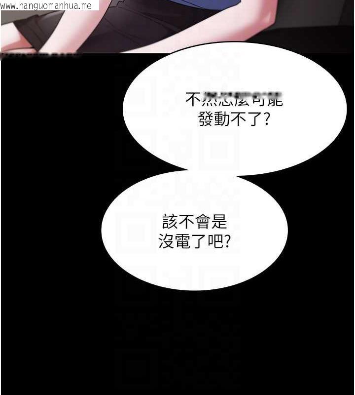 韩国漫画老板娘的诱惑韩漫_老板娘的诱惑-第13话-主人…拜托你把影片删掉在线免费阅读-韩国漫画-第87张图片