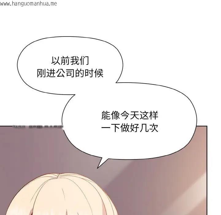 韩国漫画和美女上司玩游戏韩漫_和美女上司玩游戏-第11话在线免费阅读-韩国漫画-第38张图片