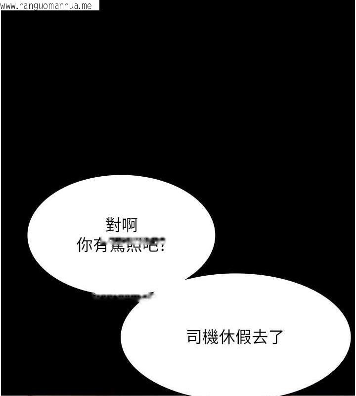 韩国漫画老板娘的诱惑韩漫_老板娘的诱惑-第13话-主人…拜托你把影片删掉在线免费阅读-韩国漫画-第39张图片