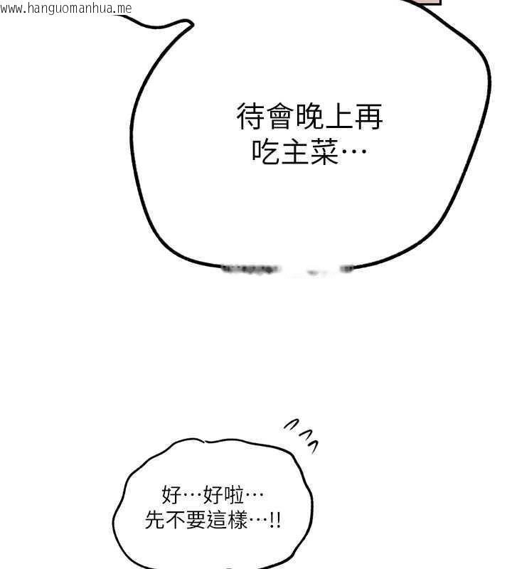 韩国漫画秘密教学韩漫_秘密教学-第230话-今晚吃掉家里所有女人!在线免费阅读-韩国漫画-第52张图片