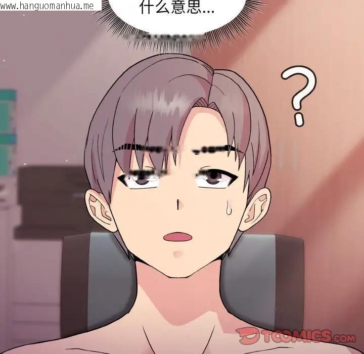 韩国漫画和美女上司玩游戏韩漫_和美女上司玩游戏-第11话在线免费阅读-韩国漫画-第84张图片