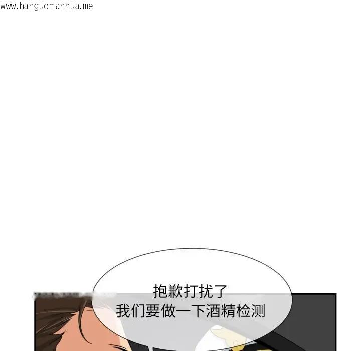 韩国漫画调教小娇妻/调教妻子韩漫_调教小娇妻/调教妻子-第41话在线免费阅读-韩国漫画-第71张图片