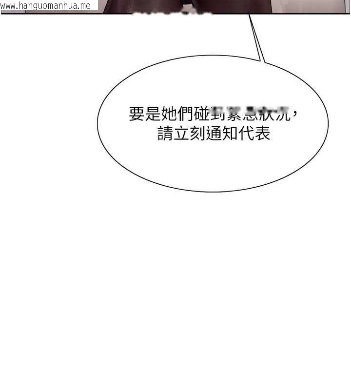 韩国漫画色轮眼韩漫_色轮眼-第2季-第33话-一步步落入陷阱在线免费阅读-韩国漫画-第34张图片