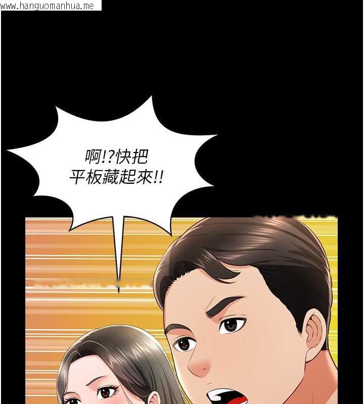 韩国漫画萌鬼饭店实录韩漫_萌鬼饭店实录-第22话-内裤脱了就要负责在线免费阅读-韩国漫画-第95张图片