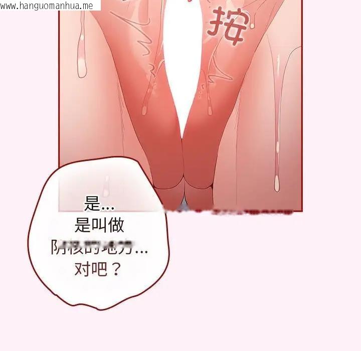 韩国漫画游戏不能这样玩/游戏规则我来定韩漫_游戏不能这样玩/游戏规则我来定-第59话在线免费阅读-韩国漫画-第80张图片