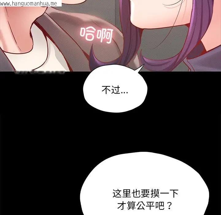 韩国漫画在学校达咩！/学校母汤黑白来！韩漫_在学校达咩！/学校母汤黑白来！-第24话在线免费阅读-韩国漫画-第88张图片