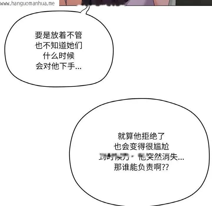 韩国漫画家人之间这样不好吧？韩漫_家人之间这样不好吧？-第5话在线免费阅读-韩国漫画-第10张图片