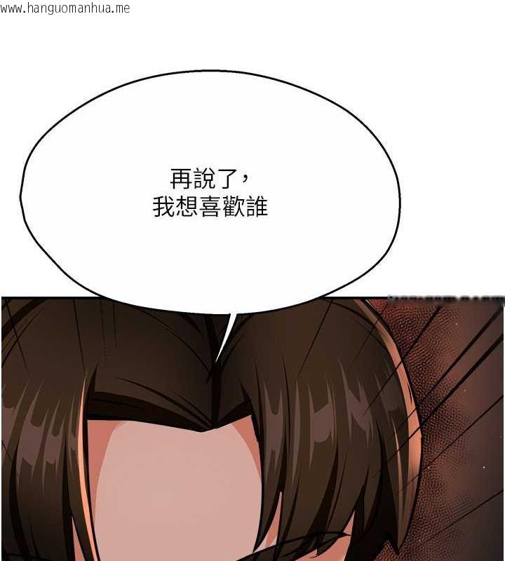 韩国漫画痒乐多阿姨韩漫_痒乐多阿姨-第20话-你跟我妈睡了吗?在线免费阅读-韩国漫画-第67张图片