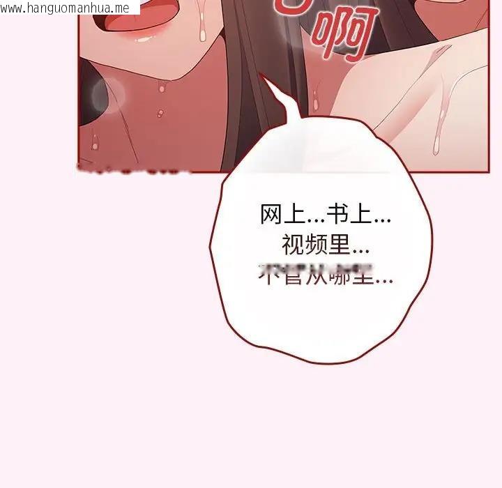 韩国漫画游戏不能这样玩/游戏规则我来定韩漫_游戏不能这样玩/游戏规则我来定-第59话在线免费阅读-韩国漫画-第83张图片