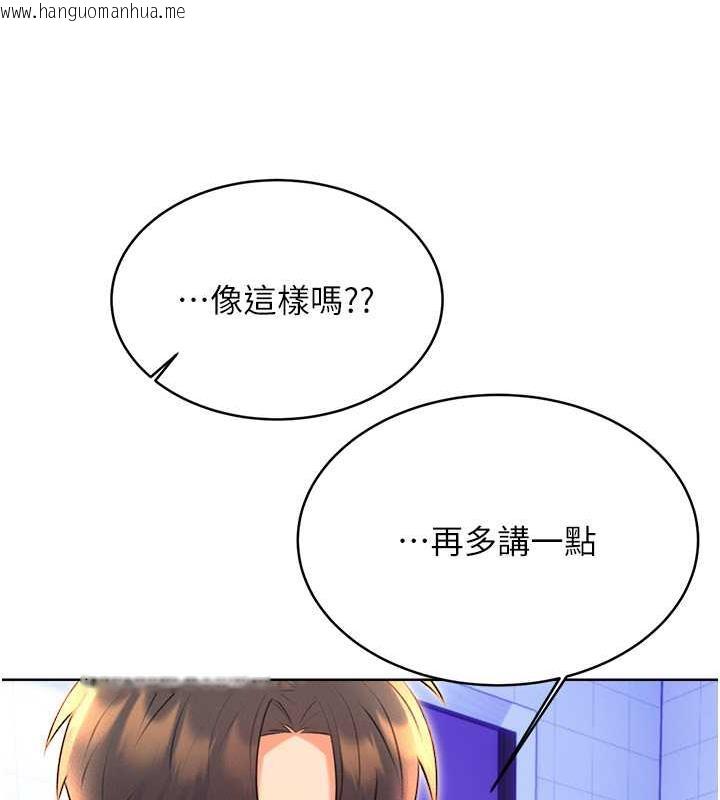 韩国漫画性运刮刮乐韩漫_性运刮刮乐-第18话-用角色扮演来结束这回合在线免费阅读-韩国漫画-第66张图片