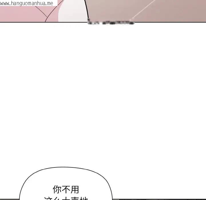 韩国漫画和美女上司玩游戏韩漫_和美女上司玩游戏-第11话在线免费阅读-韩国漫画-第96张图片