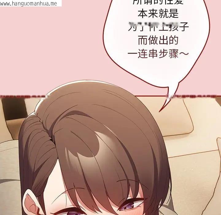 韩国漫画游戏不能这样玩/游戏规则我来定韩漫_游戏不能这样玩/游戏规则我来定-第59话在线免费阅读-韩国漫画-第158张图片